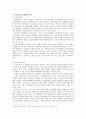 [미술치료][미술치료자] 미술치료 - 미술치료 개념과 역사, 미술치료 진행과정과 종류, 미술치료자가 되기 위한 자질, 미술치료 과정, 미술치료 조건, 미술치료 전망 2페이지