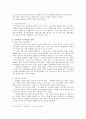 [미술치료][미술치료자] 미술치료 - 미술치료 개념과 역사, 미술치료 진행과정과 종류, 미술치료자가 되기 위한 자질, 미술치료 과정, 미술치료 조건, 미술치료 전망 6페이지