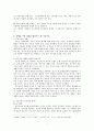 [미술치료][미술치료자] 미술치료 - 미술치료 개념과 역사, 미술치료 진행과정과 종류, 미술치료자가 되기 위한 자질, 미술치료 과정, 미술치료 조건, 미술치료 전망 8페이지