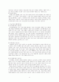 [미술치료][미술치료자] 미술치료 - 미술치료 개념과 역사, 미술치료 진행과정과 종류, 미술치료자가 되기 위한 자질, 미술치료 과정, 미술치료 조건, 미술치료 전망 9페이지