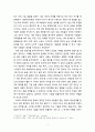 [기술유출][산업기술유출범죄] 산업기술유출범죄 이론 분석 및 실태 조사 - 산업기술유출의 현황, 산업기술유출범죄 심각성, 산업기술유출범죄 대책방안 및 전망 4페이지