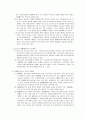 [청소년성매매][청소년 성매매의 문제점] 청소년 성매매 - 청소년 성매매의 개념과 문제점, 심각성 및 청소년 성매매 대책 방안, 청소년 성매매 정책 방안 11페이지