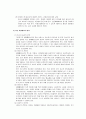 [청소년성매매][청소년 성매매의 문제점] 청소년 성매매 - 청소년 성매매의 개념과 문제점, 심각성 및 청소년 성매매 대책 방안, 청소년 성매매 정책 방안 13페이지