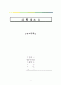 [요점정리 레포트][캥거루족의 심각성과 해결방안] 캥거루족 - 캥거루족의 정의, 캥거루족 특징, 캥거루족 원인, 캥거루족 해결방안 1페이지