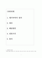 [요점정리 레포트][캥거루족의 심각성과 해결방안] 캥거루족 - 캥거루족의 정의, 캥거루족 특징, 캥거루족 원인, 캥거루족 해결방안 2페이지