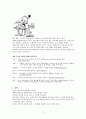 [요점정리 레포트][캥거루족의 심각성과 해결방안] 캥거루족 - 캥거루족의 정의, 캥거루족 특징, 캥거루족 원인, 캥거루족 해결방안 3페이지