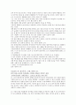 [요점정리 레포트][캥거루족의 심각성과 해결방안] 캥거루족 - 캥거루족의 정의, 캥거루족 특징, 캥거루족 원인, 캥거루족 해결방안 5페이지