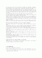 [혼수문제의 심각성과 해결방안] 혼수 문제 - 혼수의 개념, 혼수 실태, 혼수 문제의 원인, 혼수 문제 개선방안 4페이지