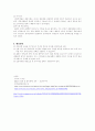 [혼수문제의 심각성과 해결방안] 혼수 문제 - 혼수의 개념, 혼수 실태, 혼수 문제의 원인, 혼수 문제 개선방안 5페이지