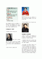 [원정출산의 해결방안]  원정출산의 원인, 원정출산 특징, 원정출산 문제점, 원정출산 대책방안 2페이지