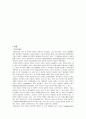 [리셋증후군의 심각성과 해결방안] IT시대로의 진입과 리셋증후군 - 리셋증후군의 개념, 리셋증후군 사례, 리셋증후군 영향, 리셋증후군 해결방안 2페이지