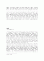 [리셋증후군의 심각성과 해결방안] IT시대로의 진입과 리셋증후군 - 리셋증후군의 개념, 리셋증후군 사례, 리셋증후군 영향, 리셋증후군 해결방안 3페이지