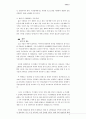 [현대사회와 사회문제 레포트] [세대갈등 심각성과 해결방안] 세대갈등 - 세대갈등의 특징, 세대갈등 원인, 세대갈등 심각성, 세대갈등 해결방안 6페이지
