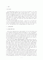 [스마트폰 중독] 스마트폰 중독 해결방안 - 스마트폰 중독의 실태와 문제점 및 스마트폰 중독 해결방안, 스마트폰 중독 진단 포함 2페이지