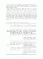 [스마트폰 중독] 스마트폰 중독 해결방안 - 스마트폰 중독의 실태와 문제점 및 스마트폰 중독 해결방안, 스마트폰 중독 진단 포함 3페이지