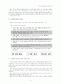 [스마트폰 중독] 스마트폰 중독 해결방안 - 스마트폰 중독의 실태와 문제점 및 스마트폰 중독 해결방안, 스마트폰 중독 진단 포함 4페이지