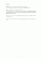 [스마트폰 중독] 스마트폰 중독 해결방안 - 스마트폰 중독의 실태와 문제점 및 스마트폰 중독 해결방안, 스마트폰 중독 진단 포함 8페이지