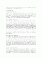 [슈퍼대디의 사례와 슈퍼대디 되는법] 슈퍼대디 - 슈퍼대디 정의(개념), 슈퍼대디 현황, 슈퍼대디 사례, 슈퍼대디 정점, 슈퍼대디 되는 법 3페이지