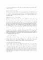 [슈퍼대디의 사례와 슈퍼대디 되는법] 슈퍼대디 - 슈퍼대디 정의(개념), 슈퍼대디 현황, 슈퍼대디 사례, 슈퍼대디 정점, 슈퍼대디 되는 법 4페이지