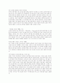 [슈퍼대디의 사례와 슈퍼대디 되는법] 슈퍼대디 - 슈퍼대디 정의(개념), 슈퍼대디 현황, 슈퍼대디 사례, 슈퍼대디 정점, 슈퍼대디 되는 법 5페이지