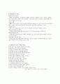 [슈퍼대디의 사례와 슈퍼대디 되는법] 슈퍼대디 - 슈퍼대디 정의(개념), 슈퍼대디 현황, 슈퍼대디 사례, 슈퍼대디 정점, 슈퍼대디 되는 법 6페이지