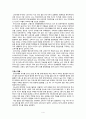 [현대사회와 사회문제] 나 홀로 죽음 고독사(孤獨死), 고독사 해결방안 (고독사의 개념과 원인 및 고독사의 실태와 해결방안) 4페이지