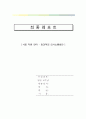 [남녀간 효과적인 의사소통방안] 서로 다른 언어 - 효과적인 의사소통방안 (남녀간 의사소통의 어려움, 의사소통 어려움 원인, 남녀간 효율적 의사소통 방법) 1페이지