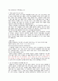 [남녀간 효과적인 의사소통방안] 서로 다른 언어 - 효과적인 의사소통방안 (남녀간 의사소통의 어려움, 의사소통 어려움 원인, 남녀간 효율적 의사소통 방법) 4페이지
