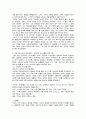 [남녀간 효과적인 의사소통방안] 서로 다른 언어 - 효과적인 의사소통방안 (남녀간 의사소통의 어려움, 의사소통 어려움 원인, 남녀간 효율적 의사소통 방법) 5페이지