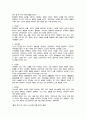 [남녀간 효과적인 의사소통방안] 서로 다른 언어 - 효과적인 의사소통방안 (남녀간 의사소통의 어려움, 의사소통 어려움 원인, 남녀간 효율적 의사소통 방법) 6페이지