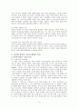 [정보화와 미래사회] 인터넷 방송 - 인터넷 방송 개선방안, 인터넷 방송의 개념, 인터넷 방송 특징, 인터넷 방송 유형, 인터넷 방송 문제점 및 개선방안 4페이지