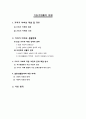 [기러기아빠의 심각성과 해결방안] 결혼과 친밀성 - 기러기아빠의 이해 (기러기 아빠의 실태, 기러기 아빠 원인, 기러기 아빠 문제점, 기러기 아빠 해결방안) 2페이지