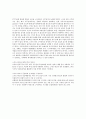 [스마트 워크  최종 Report] 스마트 워크 (Smart Work) - 스마트 워크의 개념(정의)과 등장 배경 및 스마트 워크 장단점 및 사례 3페이지