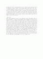 [스마트 워크  최종 Report] 스마트 워크 (Smart Work) - 스마트 워크의 개념(정의)과 등장 배경 및 스마트 워크 장단점 및 사례 8페이지