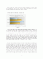 [고부갈등의 심각성과 해결방안] 고부갈등 - 고부갈등의 원인과 특징 및 고부갈등의 영향, 고부갈등의 해결방안 4페이지
