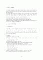 [기러기 아빠 심각성과 해결방안] 기러기아빠 - 기러기 아빠의 개념, 기러기 아빠 현황, 기러기 아빠 문제점, 기러기 아빠 해결방안 3페이지