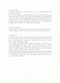 [기러기 아빠 심각성과 해결방안] 기러기아빠 - 기러기 아빠의 개념, 기러기 아빠 현황, 기러기 아빠 문제점, 기러기 아빠 해결방안 4페이지