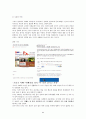 [기러기 아빠 심각성과 해결방안] 기러기아빠 - 기러기 아빠의 개념, 기러기 아빠 현황, 기러기 아빠 문제점, 기러기 아빠 해결방안 6페이지