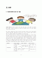 [현대사회와 사회문제] 다문화 사회 문제점 해결방안 - 다문화 사회의 개념, 다문화의 현황, 다문화 가정 및 이주 근로자 현황, 다문화 문제점, 다문화 사회 개선방안 4페이지