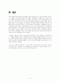 [현대사회와 사회문제] 다문화 사회 문제점 해결방안 - 다문화 사회의 개념, 다문화의 현황, 다문화 가정 및 이주 근로자 현황, 다문화 문제점, 다문화 사회 개선방안 10페이지