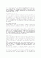[식량부족 해결방안] 세계 식량 문제 - 세계 식량부족 현황, 식량 부족 원인과 특징, 식량 부족 해결방안 제언 7페이지