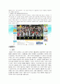 사이버 공동체 - 사이버 공동체의 문제점을 중심으로 {사이버 공동체의 특징, 사이버 공동체 문제점, 사이버 공동체(악성 댓글, 사생활문제등) 해결방안} 9페이지