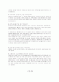 [불임의 실태와 치료방안] ‘불임’-불임은 없다. 아가야 어서 오렴 ( 불임의 개념, 불임 특징, 불임 원인, 불임 치료방안 ) 10페이지