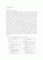 [정보복지] 정보 복지 (Information wellness) - 정보복지 개념, 정보복지 특징, 정보복지 사례, 정보복지 문제점, 정보복지 개선방안 5페이지