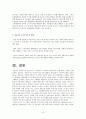 [정보복지] 정보 복지 (Information wellness) - 정보복지 개념, 정보복지 특징, 정보복지 사례, 정보복지 문제점, 정보복지 개선방안 9페이지