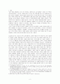[슈퍼 파놉티콘] 슈퍼파놉티콘(수퍼파놉티콘 / Super panopticon)의 사회 - 슈퍼 파놉티콘의 개념, 슈퍼 파놉티콘 원인, 슈퍼 파놉티콘 사례, 슈퍼 파놉티콘 문제점과 해결방안 2페이지