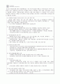 [군대 가혹행위, 군대내 구타문제 해결방안] 군대의 구타,가혹행위 - 과연? 이게 스스로 해결이 될 문제인가 (군대 내 가혹행위 및 구타의 실태와 심각성 및 시대별 국방부 해결책, 견해) 10페이지