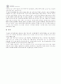 [군대 가혹행위, 군대내 구타문제 해결방안] 군대의 구타,가혹행위 - 과연? 이게 스스로 해결이 될 문제인가 (군대 내 가혹행위 및 구타의 실태와 심각성 및 시대별 국방부 해결책, 견해) 13페이지
