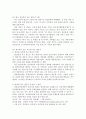 [결혼과 생활 레포트] 결혼문화 문제점 - 한국 결혼문화의 특징과 문제점 및 한국 결혼문화 개선방안 (혼수문제, 예단, 주거형태, 결혼비용, 작은결혼식) 10페이지