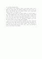 [결혼과 생활 레포트] 결혼문화 문제점 - 한국 결혼문화의 특징과 문제점 및 한국 결혼문화 개선방안 (혼수문제, 예단, 주거형태, 결혼비용, 작은결혼식) 12페이지